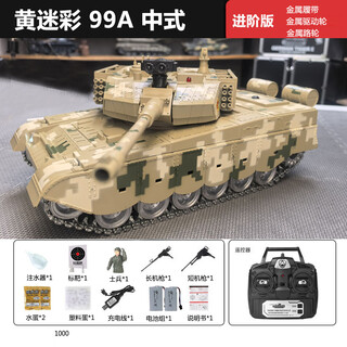 兄弟坦克遥控坦克 99式主战坦克儿童礼物越野战车男孩电动金属可开炮模型 进阶版-2块电池轮换  比例油门/冒烟/可发射/炮管升降