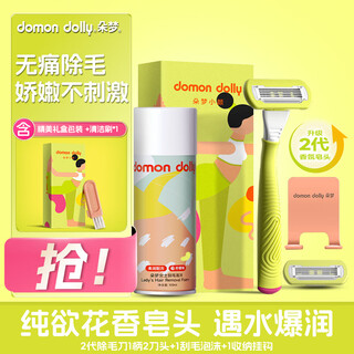 Yingjili shaving knife manual hair removal knife shaving knife 1 handle 2 blades duomeng xiaoyan upgraded fragrance female full body hair removal