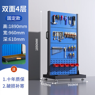 Huili hardware tool rack material rack tool cart mobile workshop auto repair trolley perforated plate hanging rack storage rack double-sided fixed style blue by default 4 layers