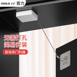 首力闭门器免打孔家用关门拉绳闭门器推拉门自动关门闭门器白色