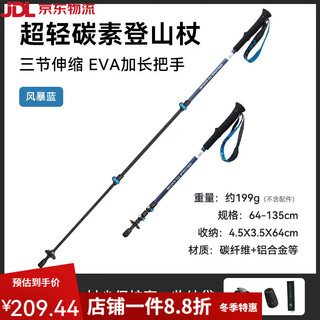 Pelliot outdoor trekking poles carbon telescopic canes crutches climbing equipment carbon fiber hiking crutches storm blue