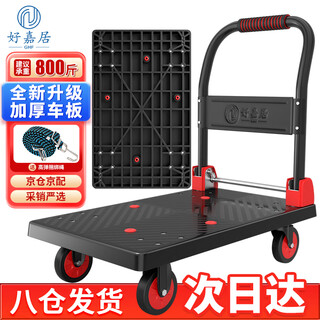 Kleiner haojiaju-wagen, pritschenwagen, zusammenklappbarer lagerlogistik-expressanhänger, kleiner zugwagen, verbesserte version 88 * 58 cm, tragfähigkeit 800 jin, jin entspricht 0,5 kg