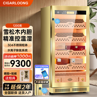 Cigarloong cl-80c2 cigar cabinet with constant temperature and humidity, cedar wood lining, cholesterol-rich water, ionized ammonia removal, smart wifi control compressor cabinet, stainless steel cabinet, fingerprint lock, cigar moisturizing cabinet, rose gold cedar wood lining, wifi+purifying ammonia+fingerprint lock