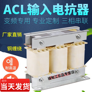 Yue changsheng acl reactor input line ac three-phase series anti-interference filter inverter reactor input 1.5kw-8a