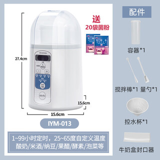 爱丽思（IRIS）日本爱丽思酸奶机家用小型迷你多功能爱丽丝米酒纳豆发酵机希腊 IYM-013升级新款【智能菜单】下单赠菌粉