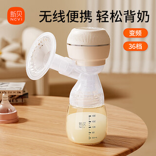 Xinbei breast pump electric all-in-one wireless portable breast pump painless massage breast suction milker high suction breast puller flagship model wireless portable/ppsu milk bottle