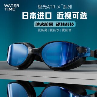 Watertime swimming goggles plasma long-lasting anti-fog waterproof myopia with prescription high-definition swimming goggles super fluid blue/revo
