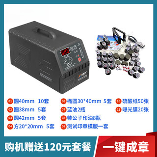 Seal engraving machine, photosensitive seal machine, laser engraving machine, full touch, intelligent fully automatic engraving machine, exposure machine, black and gray +120 package, sf patented product