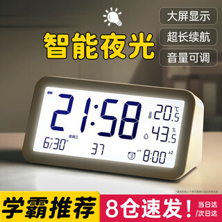 Max alarm clock student temperature and humidity large screen rechargeable electronic intelligent night light children's wake-up special artifact lcd bedside clock must-have q198 white back-to-school season