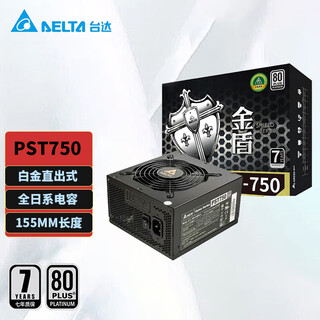 Delta (delta) rated 750w pst platinum 750 computer power supply (80plus platinum/supports backline/active pfc)
