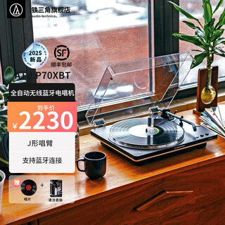 Audio-technica at-lp70x vinyl record player, fully automatic belt drive, dual speed record player, retro gramophone, record player, professional audio, 2025 new product lp70xbt black copper (bz)