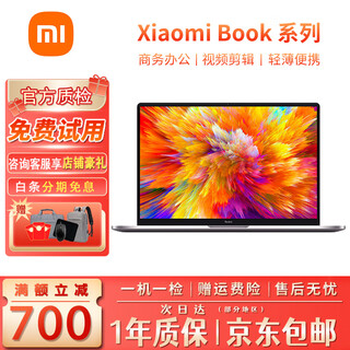 Xiaomi mi xiaomi air/pro second-hand notebook hd full-screen fashion thin and light office study second-hand notebook computer 95 new xiaomi 13-inch i5-7200-8g-256g independent