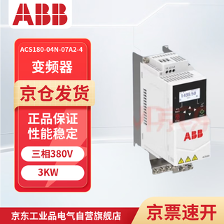 Abbacs180 frequency converter three-phase 380v 3kw acs180-04n-07a2-4 industrial product including operation panel adjustable speed regulator control