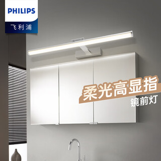 Philips (philips) led mirror wall lamp, bathroom and toilet cabinet lamp, adjustable angle makeup and washbasin, 55cm sand silver, 11.5w warm white light 4000k