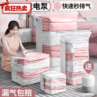 Angtu vacuum compression storage bag electric air pump cotton quilt clothes down jacket sealed air-free organizing bag 8 extra large + smart electric pump