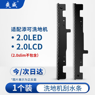 Shuangwei suitable for tim washable floor washing machine wiper strip 2.0slim fender 2.0lcd/led roller brush cover roller brush filter storage bracket tk-wiper strip 2.0