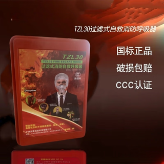 Maiduoduo (mdd) respiratory escape mask filter gas mask hotel shopping mall hotel school warehouse factory anti-smoke 3c mask nursing home rental shop 3c mask