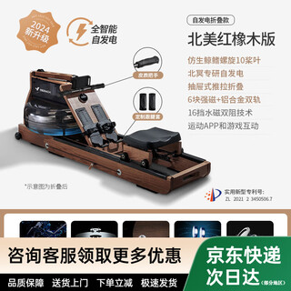 Merach smart self-generating rowing machine hydromagnetic dual-resistance folding rowing machine aerobic gym exercise 950pro upgraded to 65kg strong resistance/10 blades pro upgraded self-generating foldable - double fuel