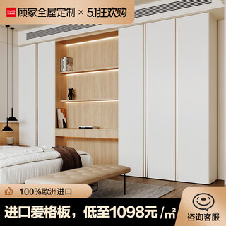 Gujia home furnishing whole house customized bedroom small apartment cloakroom eige board environmentally friendly board customized intention money