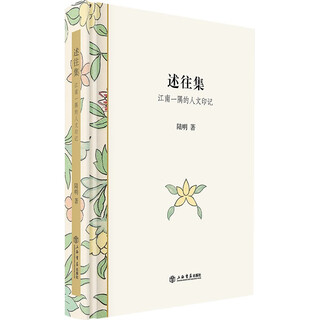 A collection of past stories: the imprint of humanity in a corner of the south of the yangtze river