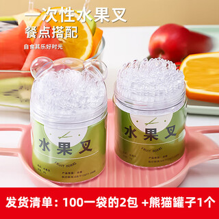 Chaosihui disposable fruit fork canned storage box thickened and hardened household portable transparent small fork for stall use panda canned 200 pieces i sold 1 million love style