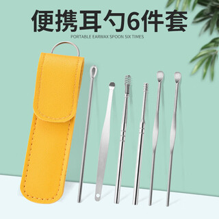 Haupton ear pick 6-piece set ear picking tool spiral professional household stainless steel ear picking tool leather case thickened ear pick 6-piece set 1 set *