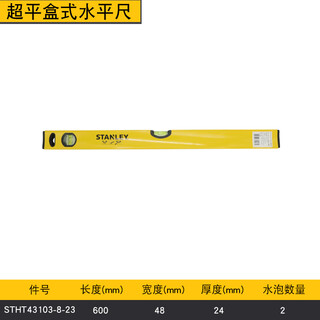 Huili dehui super flat box-type level high-precision aluminum alloy decoration ruler 406080100120cm 2 blister 600mmstht43103-8-23