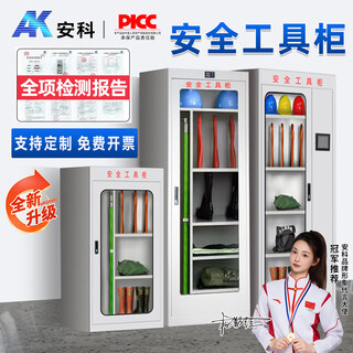 Anke safety tool cabinet electrical safety tool cabinet distribution room safety tool cabinet 2000*800*450*1.2mm
