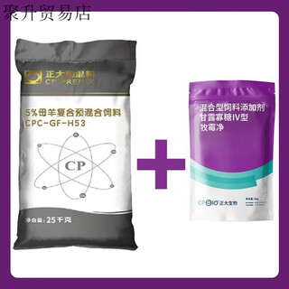 Chia tai 5% ewe milk goat premix 25 male / 1 bag of mix 1000 jin jin is equal to 0.5 kg h53 express delivery 5 bags of dairy goat ewe premix + chia tai cattle and sheep special