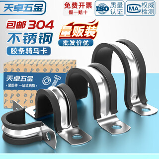 Tianzhuo hardware 304 stainless steel u-shaped belt with adhesive strip riding clip steel pipe buckle clamp cable holder hose hoop 6mm-20 pcs
