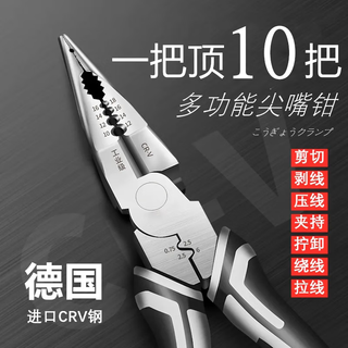 Stanley (stanley) needle-nose pliers for electricians from germany, multi-functional needle-nose pliers, wire stripping pliers, imported high-hardness multi-purpose wire pliers 8 inches, multi-functional needle-nose pliers imported from germany (one top 10