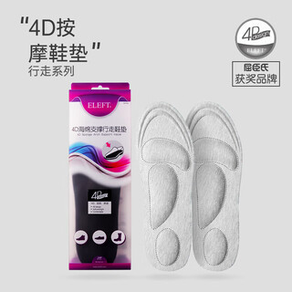 Eleft watsons 4d massage shock absorbing sports insoles women's gray