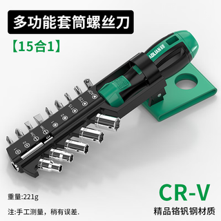 Baolian multifunctional screwdriver, hex socket screwdriver, 6-corner bit, wrench, screwdriver combination set