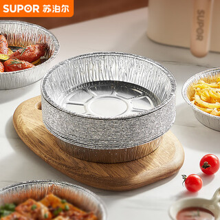 Supor aluminum foil paper plate barbecue barbecue tray air fryer tin foil camping picnic disposable lunch box bowl large size 50 sheets