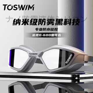 Toswim adult swimming goggles, high-definition, anti-fog, waterproof, comfortable swimming goggles, unisex, crystal feather phantom, myopia model can be different for left and right, no degree