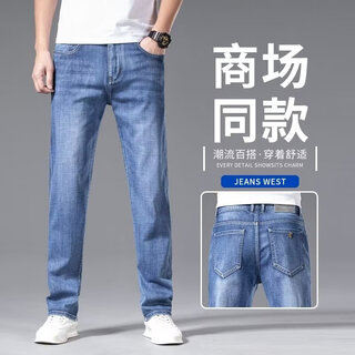 Yalu jeans men's spring and autumn straight loose elastic business casual trousers men's trendy brand versatile men's trousers light blue 31