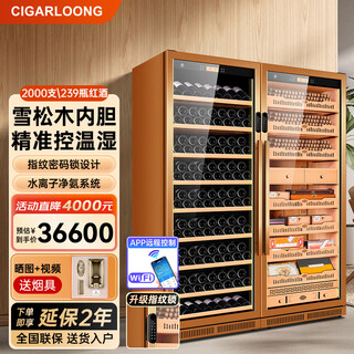 Cigarloong 275c cigar cabinet, constant temperature and humidity cabinet, air-cooled, ammonia-free and alcohol-curing, spanish cedar wood shelf, large capacity, embedded wifi intelligent control compressor, smoke cabinet with fingerprint lock, rich gold cigar and red wine style, clean ammonia + wifi + fingerprint lock