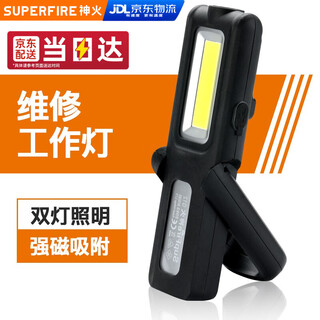 Supfire g12 multifunctional work light rechargeable led with magnet adsorption for auto repair and inspection strong light super bright flashlight 5w super long battery life 3.5 hours