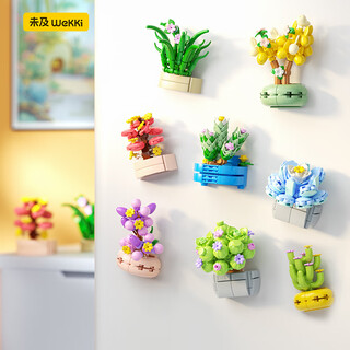 未及多肉冰箱贴积木立体花卉儿童玩具磁吸积木花束女孩女生生日礼物
