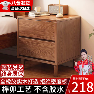 大海边实木床头柜北欧简约现代储物柜2025原木风家用卧室客厅床边收纳柜 胡桃色【橡胶木+整装发货】 【终身质保】宽45*深40*高50CM