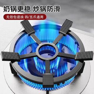 Qiting gas stove bracket thickened cast steel gas stove bracket anti-slip pot holder kitchen stove stand holder four-claw five-claw universal pointed bottom pot round bottom pot wok small milk pot accessories five-claw two-in-one non-slip milk pot holder universal style