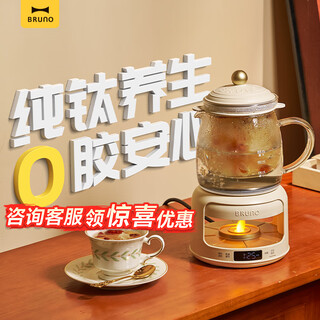 Bruno health pot, kettle, teapot, office all-glass teapot, all-in-one scented tea electric kettle, stew pot, small mini one-person household separated automatic thermostatic pot, tea leakage + stew pot 0.8l