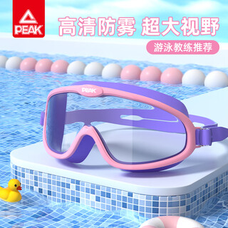 Peak children's swimming goggles, anti-fog and waterproof, large-frame swimming goggles and cap set, professional swimming equipment for boys and girls, transparent pink and purple