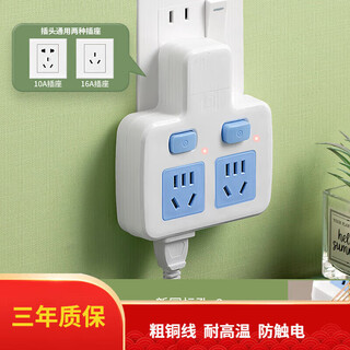 公牛（BULL）同款插头转换器插座usb独立开关一转多孔家用插排板 公牛升级边插一转二10A2500瓦