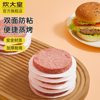 Cui dahuang oil separating anti-stick silicone paper 500 sheets household gasket paper steamed buns steamer paper 10cm 500 sheets