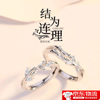 Lian lizhi couple rings, men and women open rings, adjustable niche high-end feelings, give your girlfriend and wife a chinese valentine's day gift, lian lizhi couple rings, free jewelry box