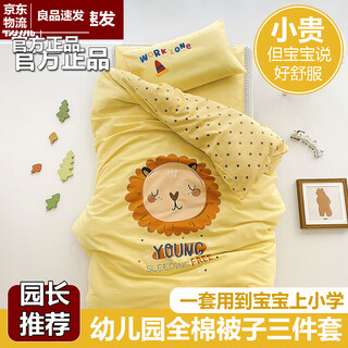 Casarotti class a pure cotton children's kit kindergarten entry quilt core three-piece set baby nap six-piece set maternal and infant grade sleeping lion category a maternal and infant grade bed sheet style infant and toddler three-piece set does not include core