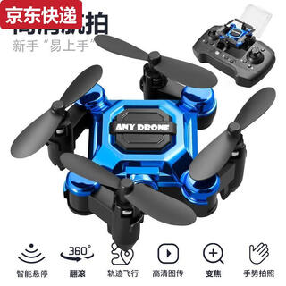 Mosquito aircraft mini folding drone aerial photography aircraft student remote control helicopter small blue aerial photography