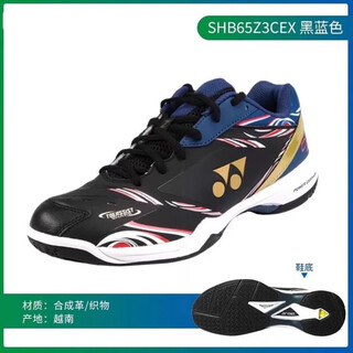 Yy new badminton shoes 65z3 series real carbon plate for men and women, environmentally friendly, shock-absorbing, non-slip and wear-resistant 65z3 national team (real carbon plate) 42