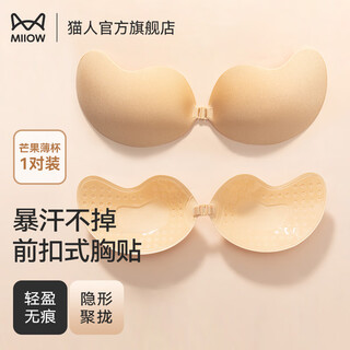 猫人（MiiOW）乳贴文胸内衣女士无痕无肩带内衣抹胸大胸防滑防走光胸贴婚纱夏季 芒果杯肤色 80C